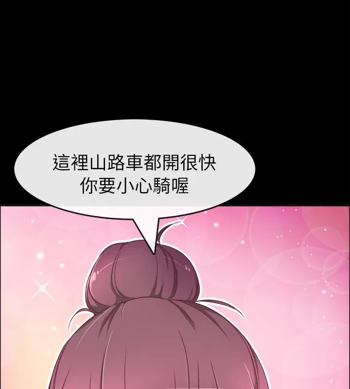 亲爱的,我劈腿了-第91话 - 图片 31