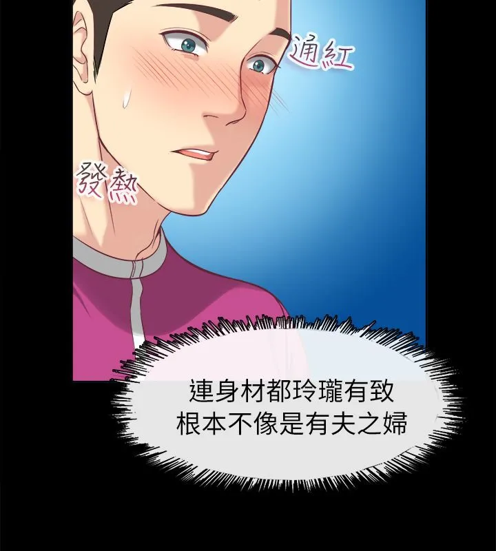 亲爱的,我劈腿了-第91话 - 图片 35