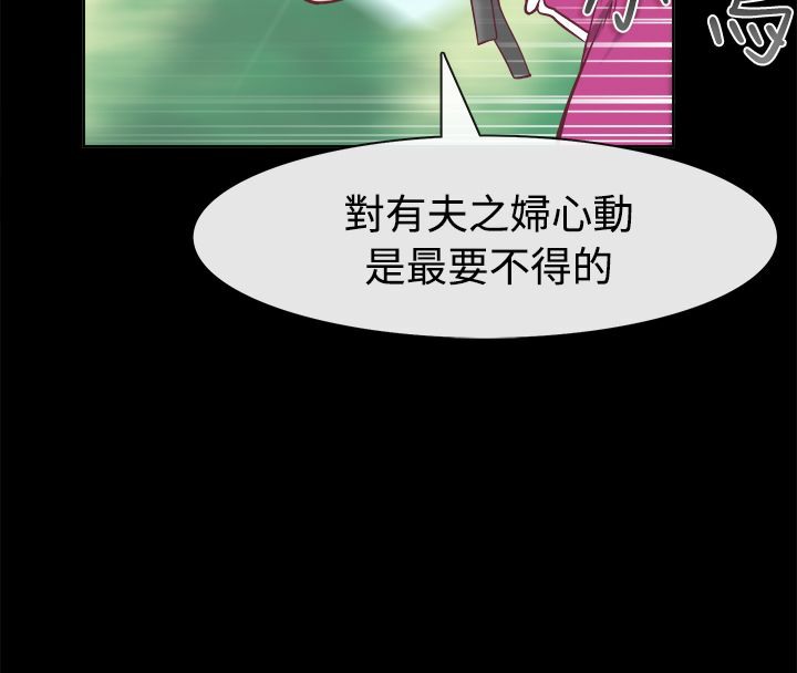 亲爱的,我劈腿了第91话