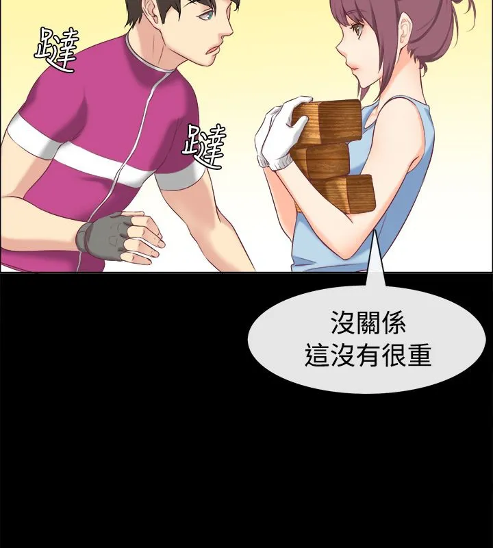 亲爱的,我劈腿了-第91话 - 图片 55