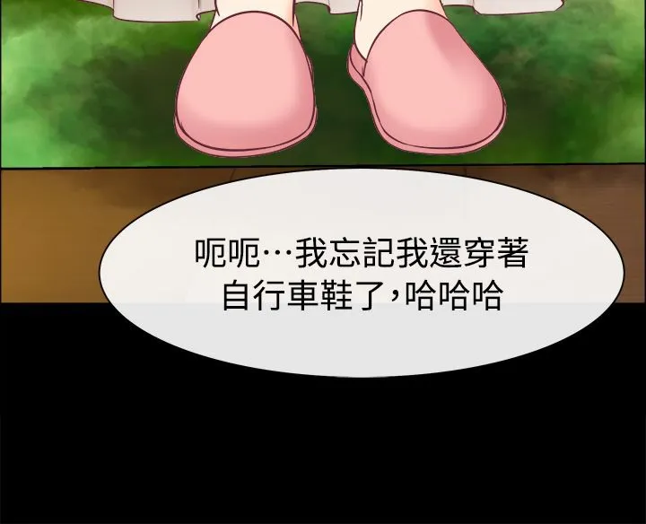 亲爱的,我劈腿了-第91话 - 图片 61