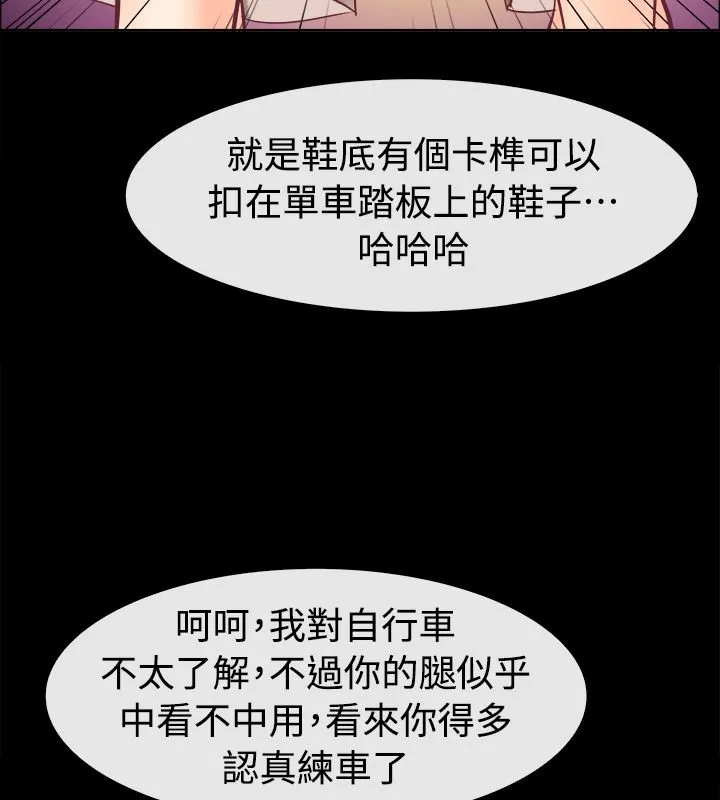 亲爱的,我劈腿了-第91话 - 图片 63