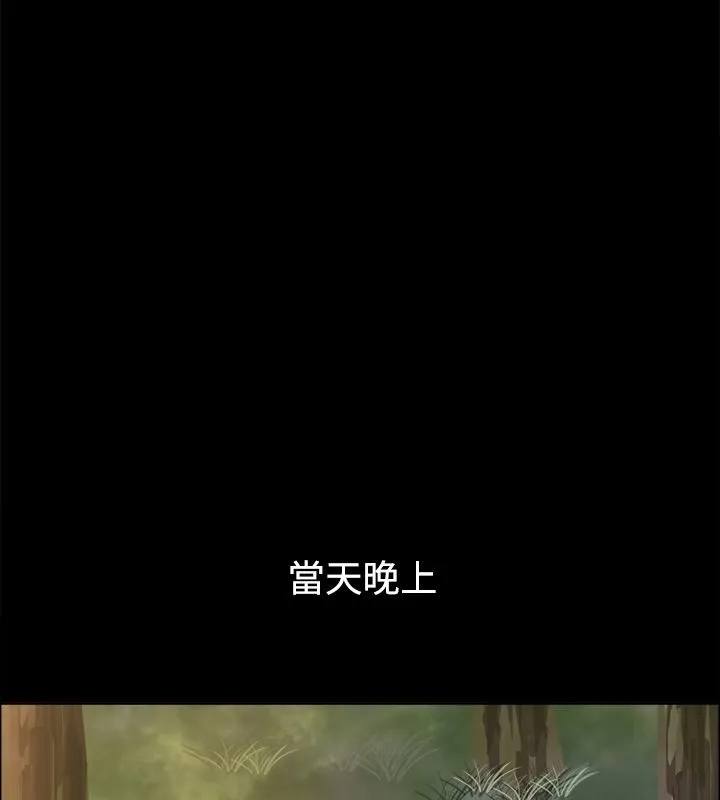 亲爱的,我劈腿了-第91话 - 图片 74