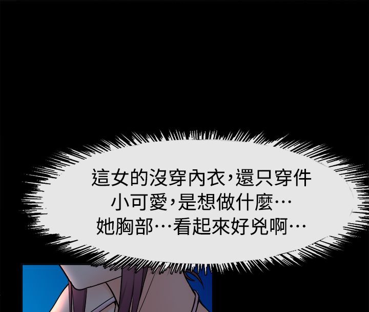 亲爱的,我劈腿了第91话