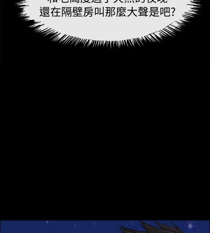 亲爱的,我劈腿了-第91话 - 图片 82
