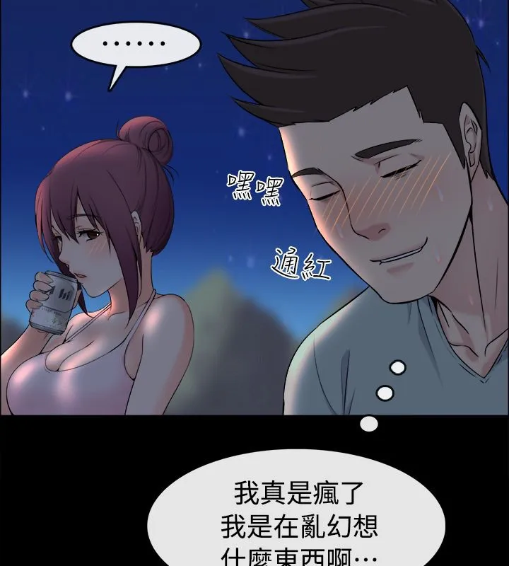 亲爱的,我劈腿了-第91话 - 图片 83