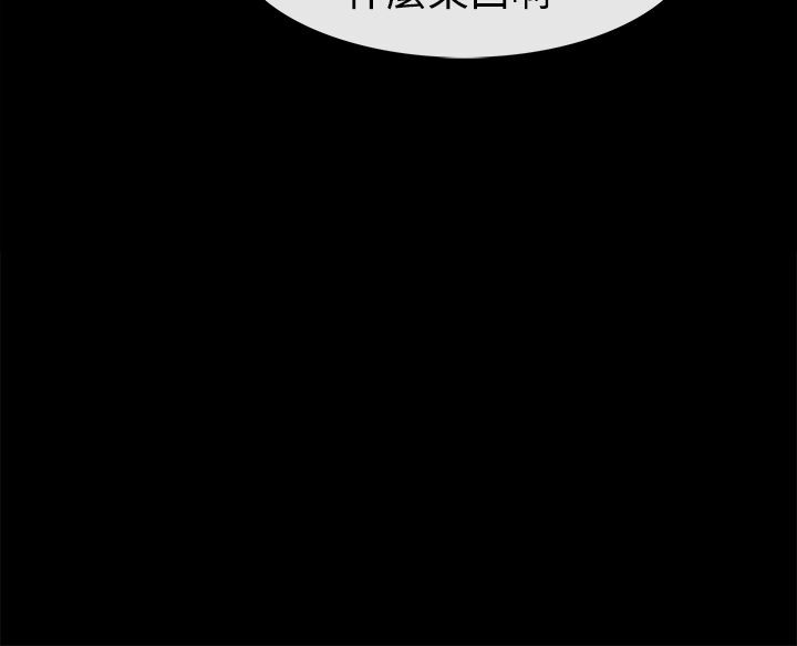 亲爱的,我劈腿了第91话