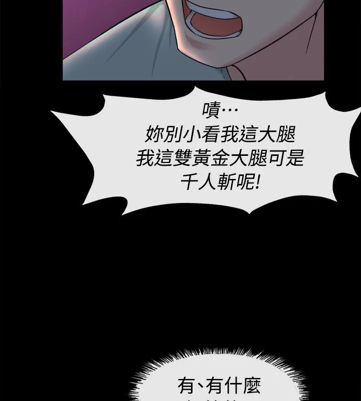 亲爱的,我劈腿了-第91话 - 图片 93
