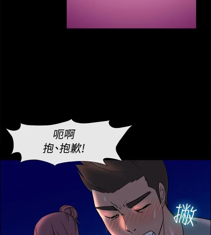 亲爱的,我劈腿了-第91话 - 图片 102