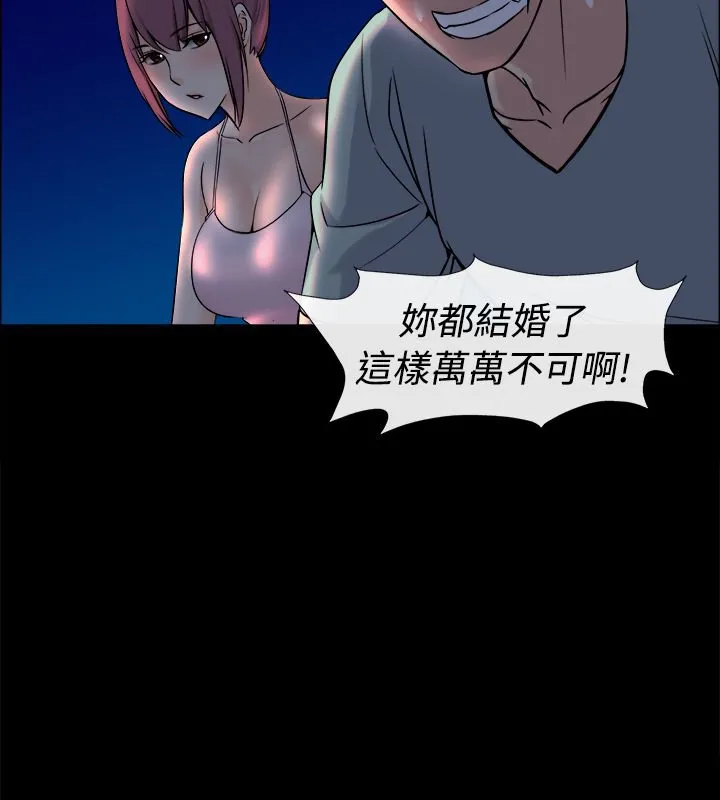 亲爱的,我劈腿了-第91话 - 图片 103
