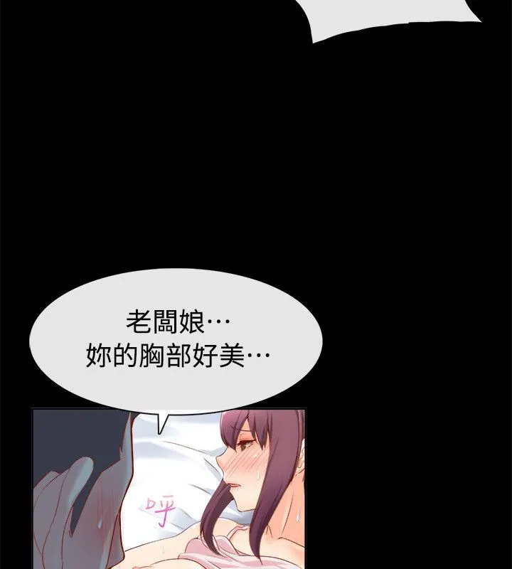 亲爱的,我劈腿了-第92话 - 图片 19