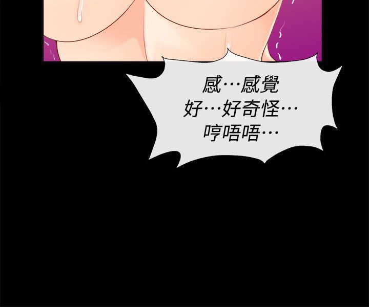 亲爱的,我劈腿了第92话