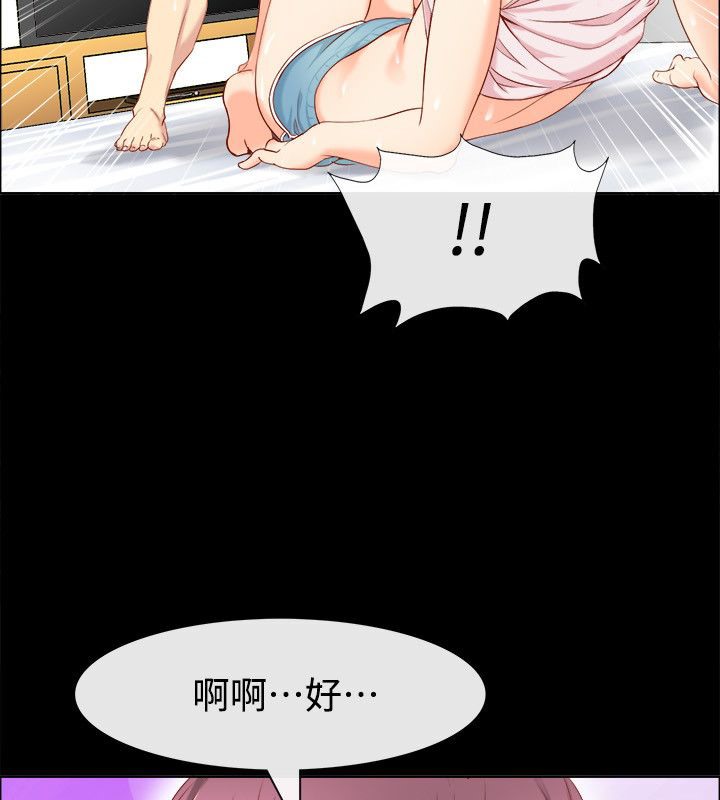 亲爱的,我劈腿了第92话