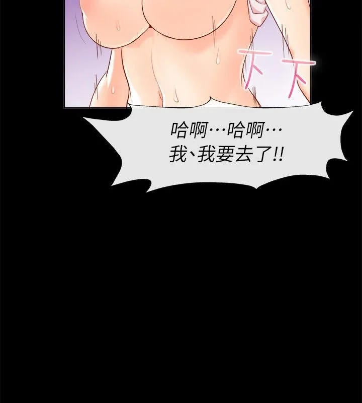 亲爱的,我劈腿了-第92话 - 图片 54