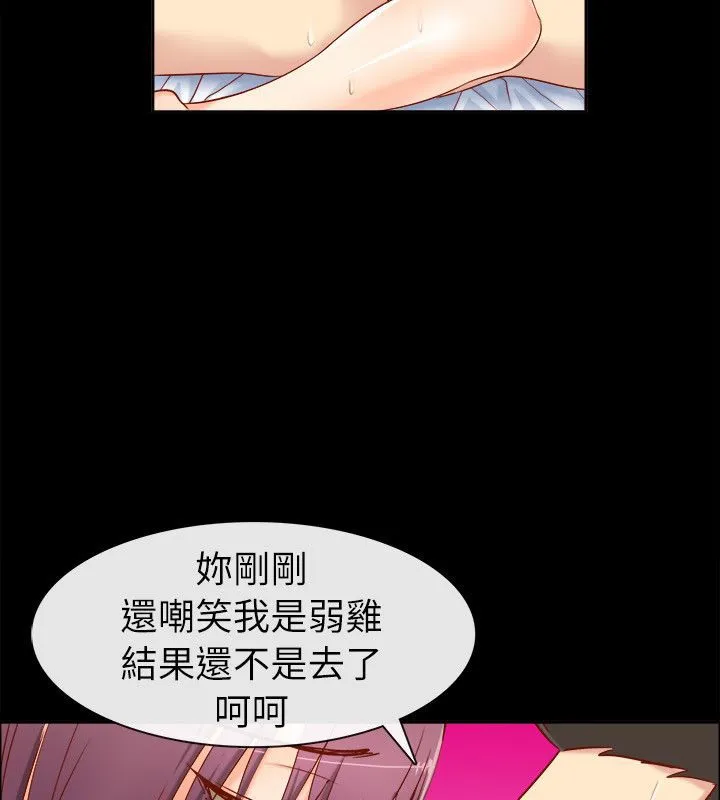 親愛的,我劈腿了第92話