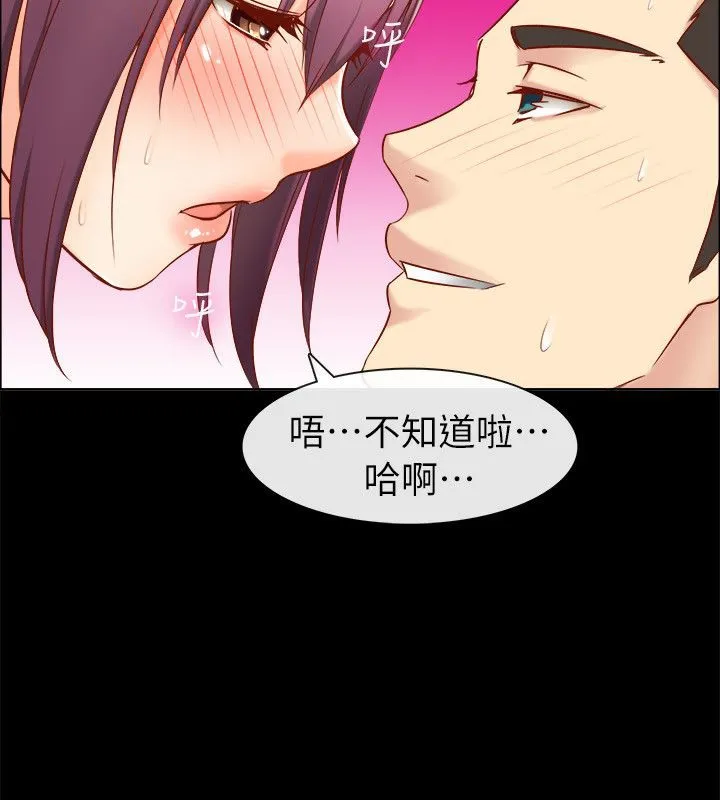 親愛的,我劈腿了第92話