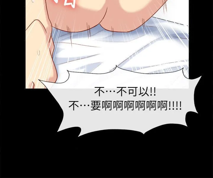親愛的,我劈腿了第92話