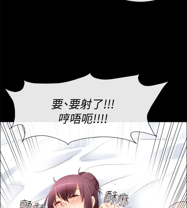亲爱的,我劈腿了-第92话 - 图片 73