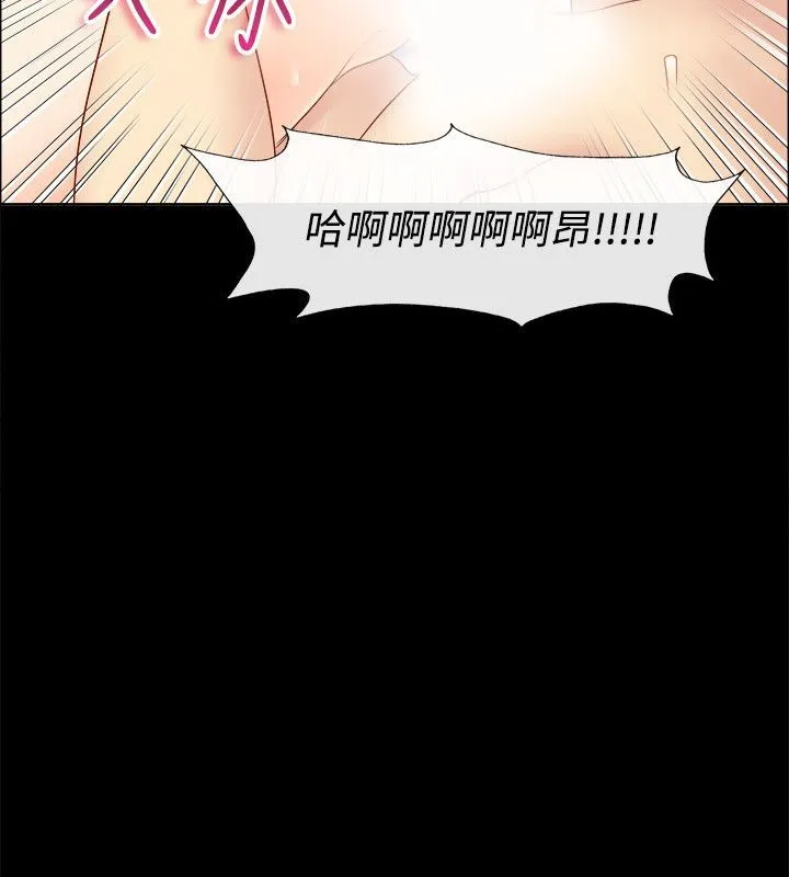 亲爱的,我劈腿了-第92话 - 图片 75