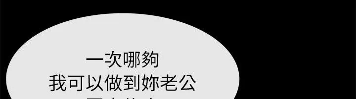 亲爱的,我劈腿了-第92话 - 图片 84
