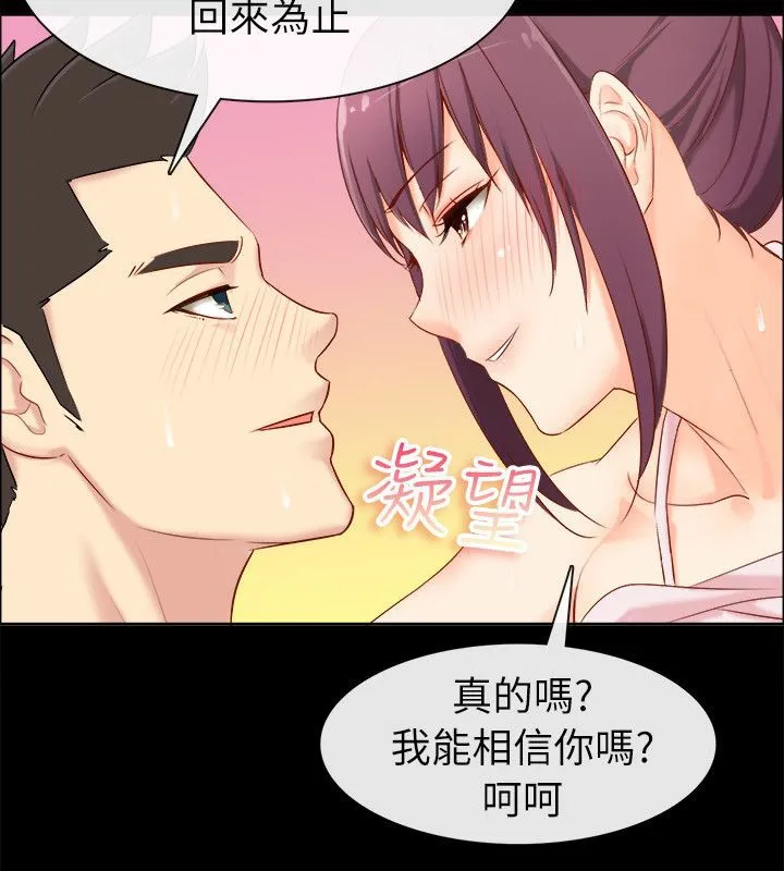亲爱的,我劈腿了-第92话 - 图片 85
