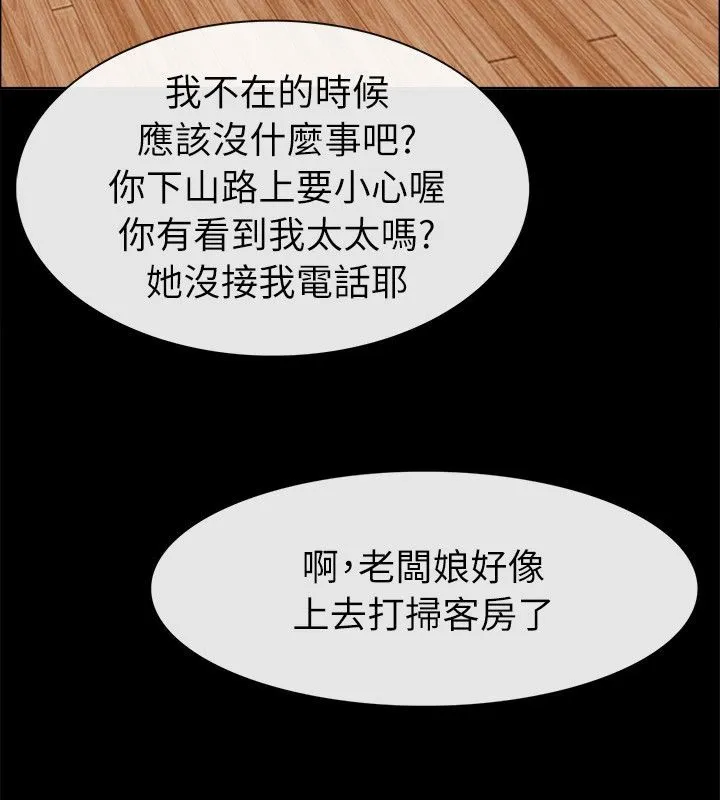 亲爱的,我劈腿了-第92话 - 图片 98
