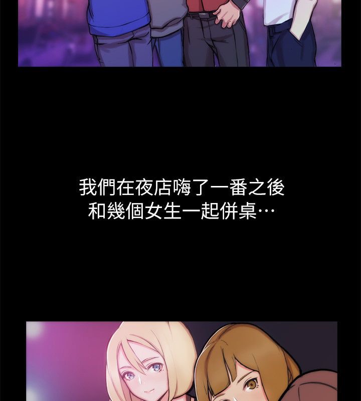 亲爱的,我劈腿了第93话