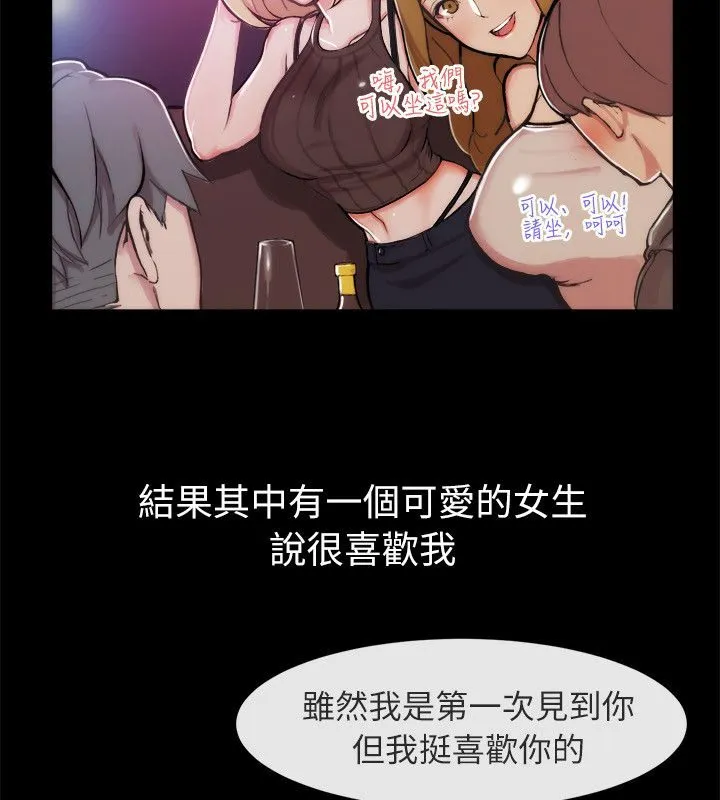亲爱的,我劈腿了-第93话 - 图片 5