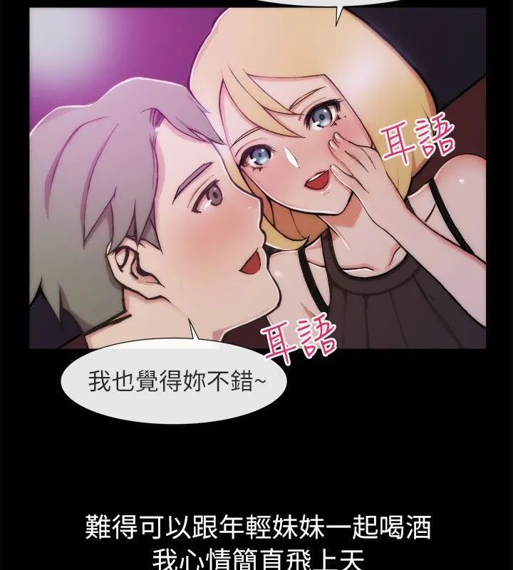 亲爱的,我劈腿了-第93话 - 图片 6