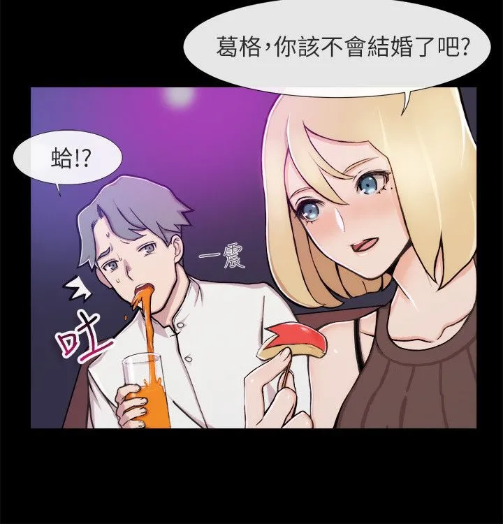 亲爱的,我劈腿了-第93话 - 图片 9