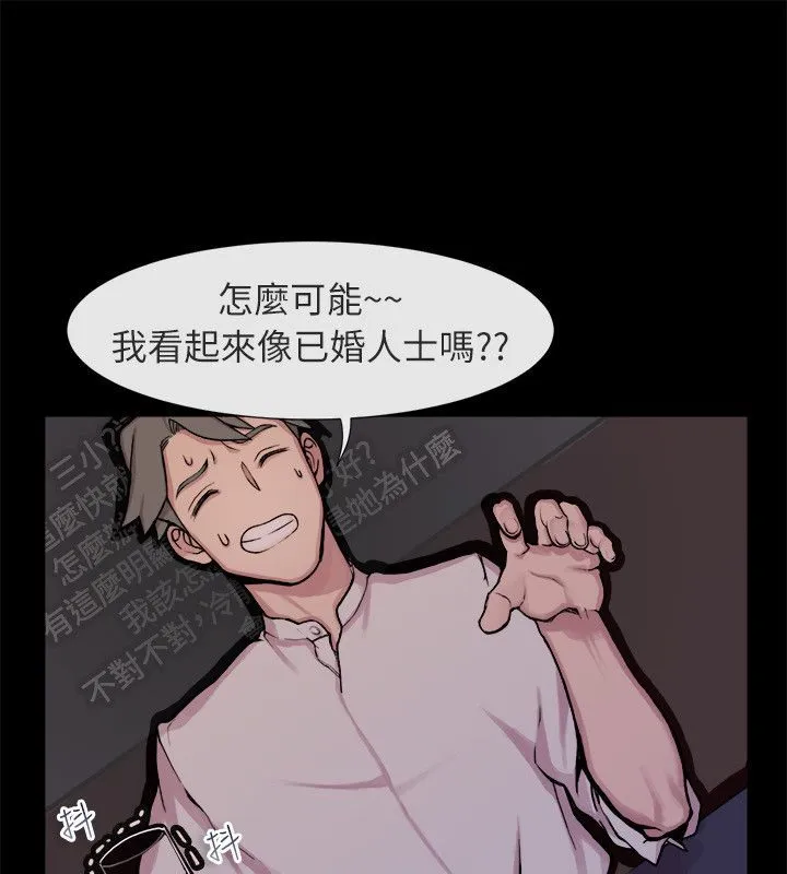 亲爱的,我劈腿了-第93话 - 图片 10