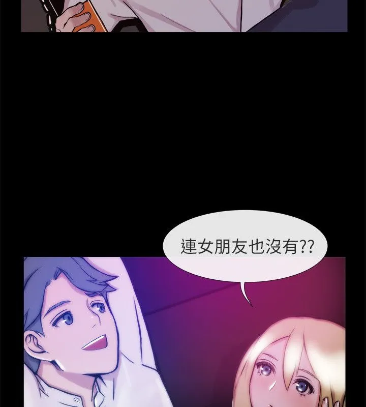 親愛的,我劈腿了第93話