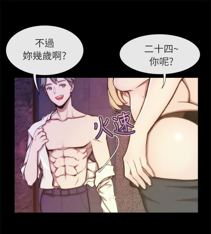 亲爱的,我劈腿了-第93话 - 图片 17