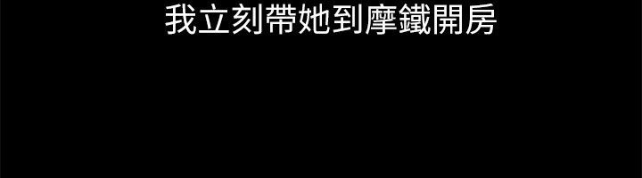 亲爱的,我劈腿了第93话