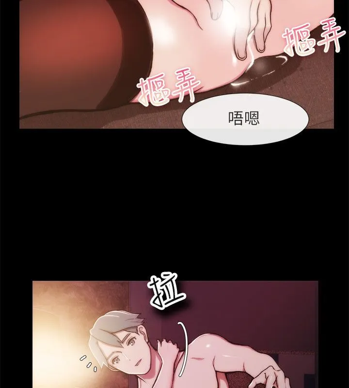 亲爱的,我劈腿了-第93话 - 图片 27