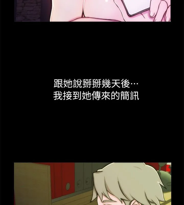亲爱的,我劈腿了-第93话 - 图片 48