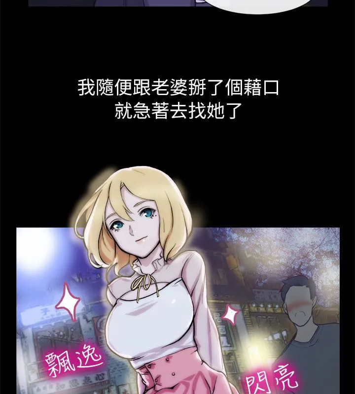 親愛的,我劈腿了第93話