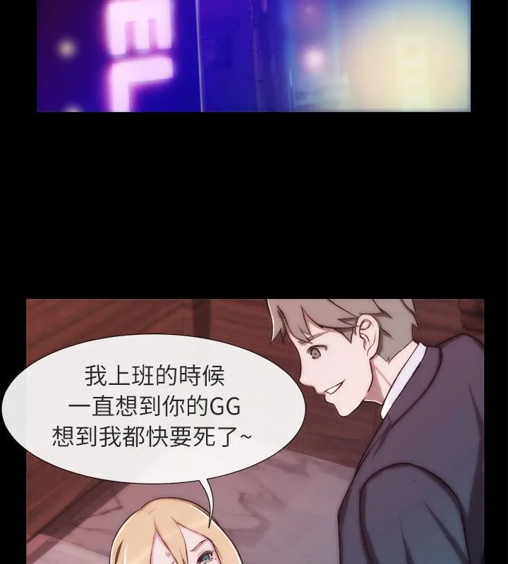 亲爱的,我劈腿了-第93话 - 图片 60