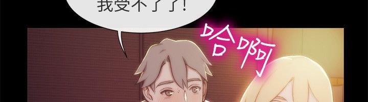 亲爱的,我劈腿了第94话