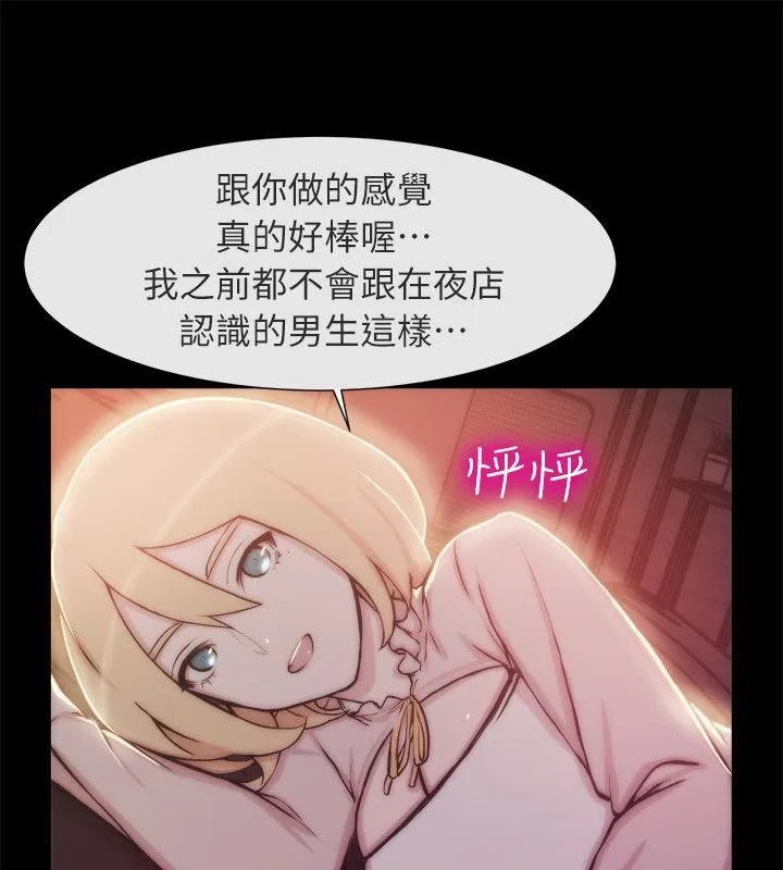 亲爱的,我劈腿了-第94话 - 图片 31