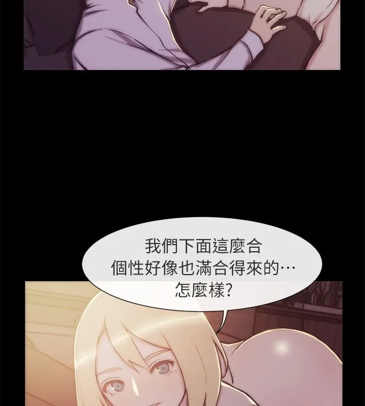 亲爱的,我劈腿了-第94话 - 图片 33