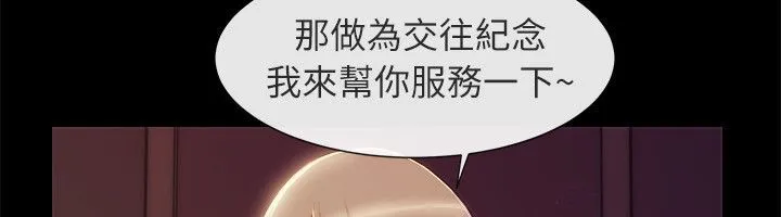 亲爱的,我劈腿了-第94话 - 图片 36