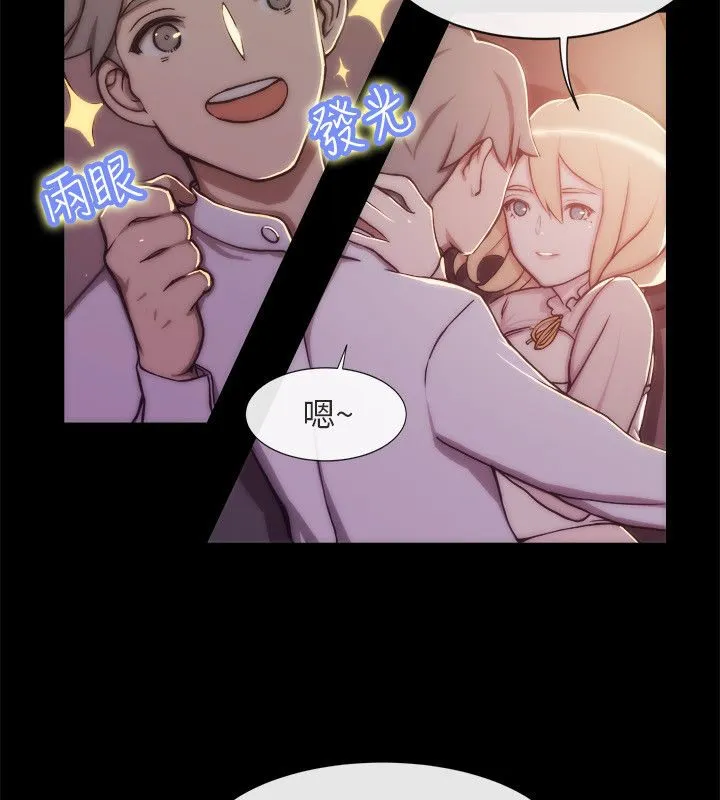 親愛的,我劈腿了第94話