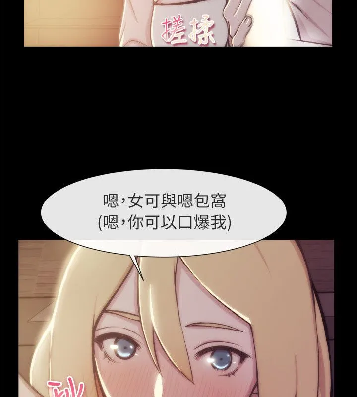 親愛的,我劈腿了第94話