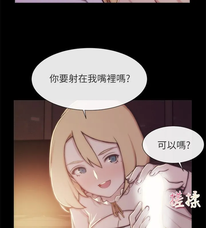 親愛的,我劈腿了第94話