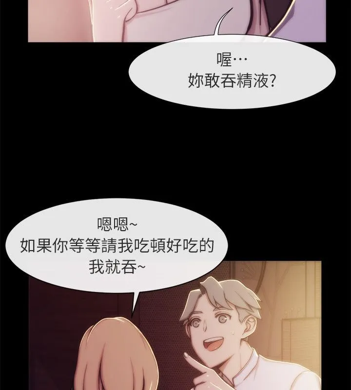 親愛的,我劈腿了第94話