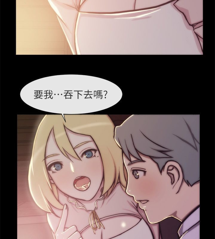 親愛的,我劈腿了第94話