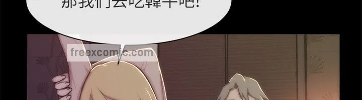 亲爱的,我劈腿了-第94话 - 图片 50