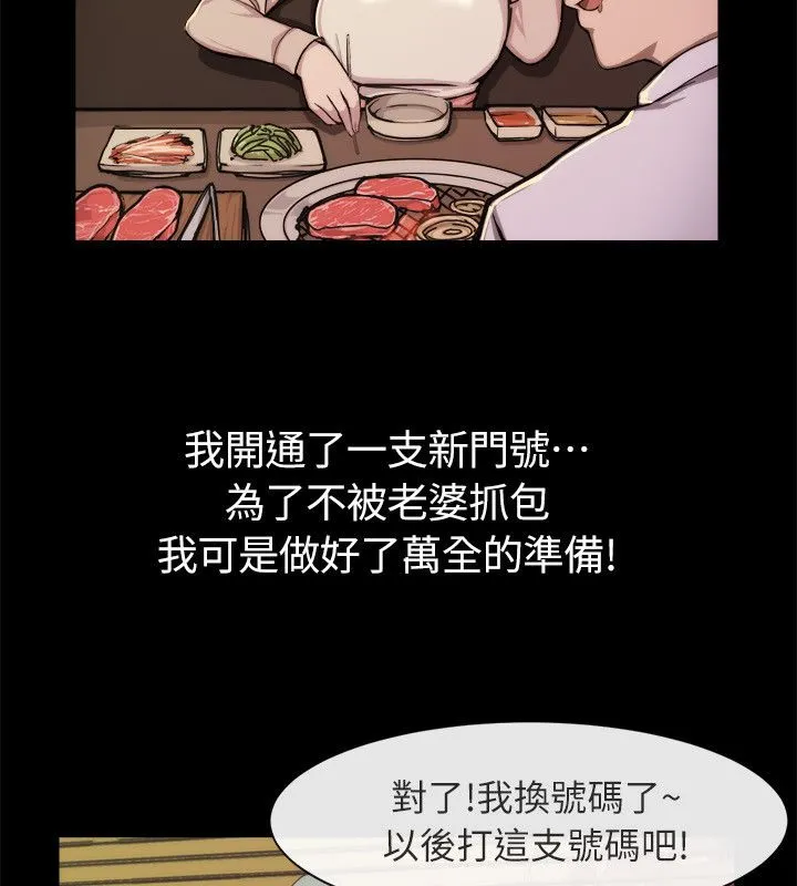 親愛的,我劈腿了第94話