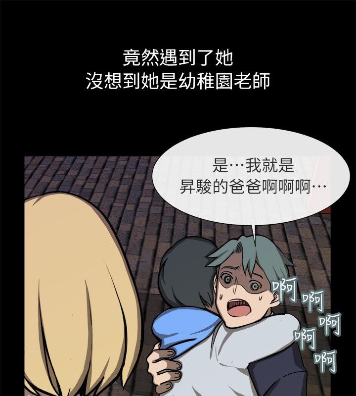 亲爱的,我劈腿了第94话